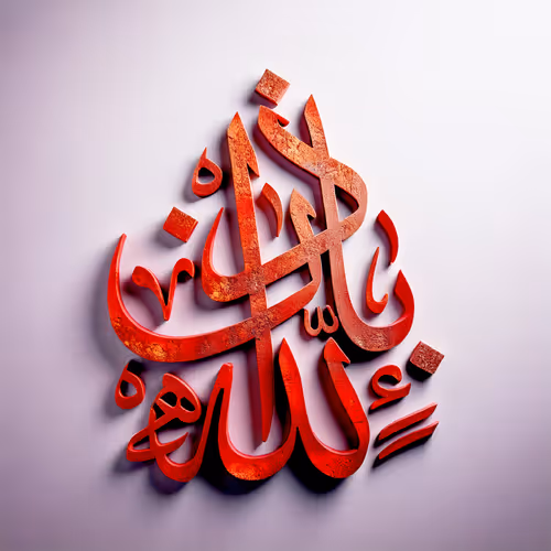 With Allah's Permission #24913