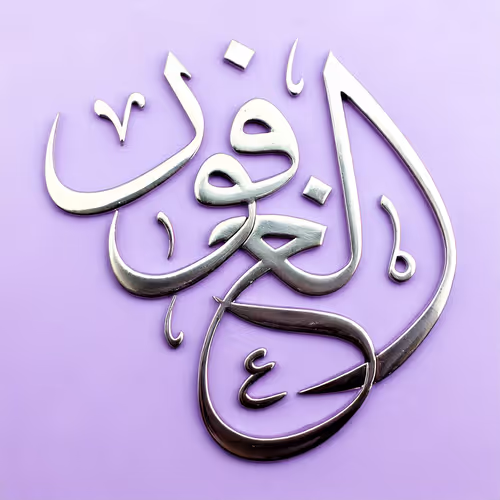 The Great Forgiver #24977