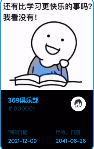 369俱乐部