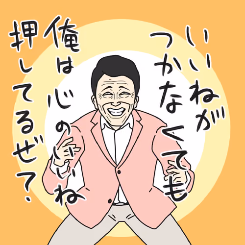 Ujuuna100days vol.1 #17