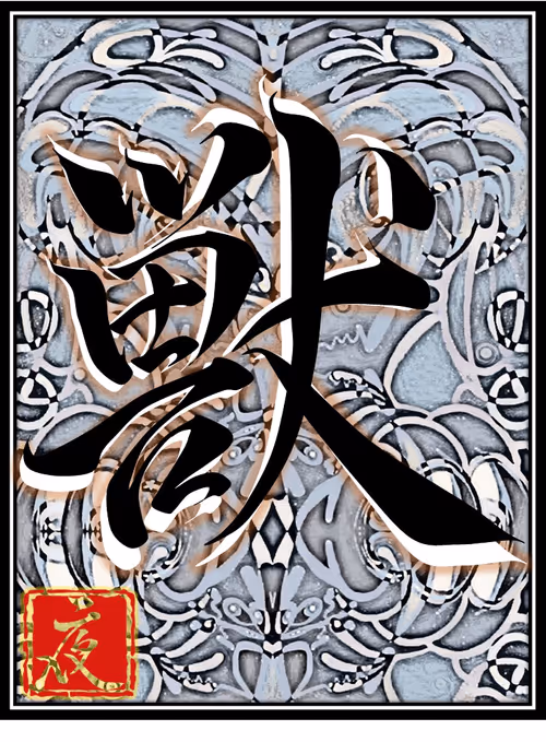 Item #38333045657556199292112755396002194461710095952965369662640842906917884919818 Media