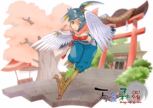 万象-森羅　100の補翼