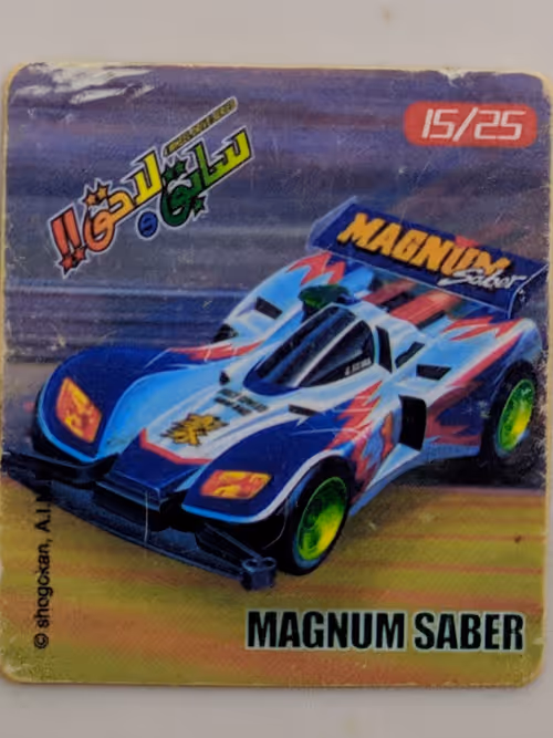 Item #34565516352657946298117150034273322534896336174702149087573306352497940496385 Media