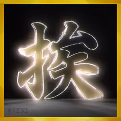 95675495895273575388066569615113090191337656453260173086005553763397478121477