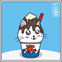 Nyan KISSA #36【shaved ice Anko】