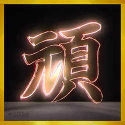 95675495895273575388066569615113090191337656453260173086005555428058082574344