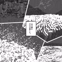 FIVE SEASONS comic JP 04
