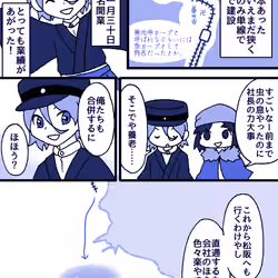 初版『前略 伊勢電のこれまで』p9/10