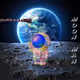 MOON MAN 136