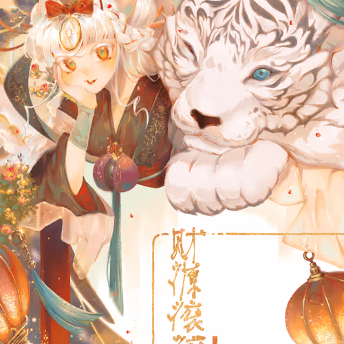 🐯 Happy Lunar New Year 2022 🐯