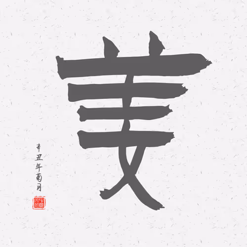 Item #97784620101627885663119221608300955847810582872415466422734472918264470044673 Media