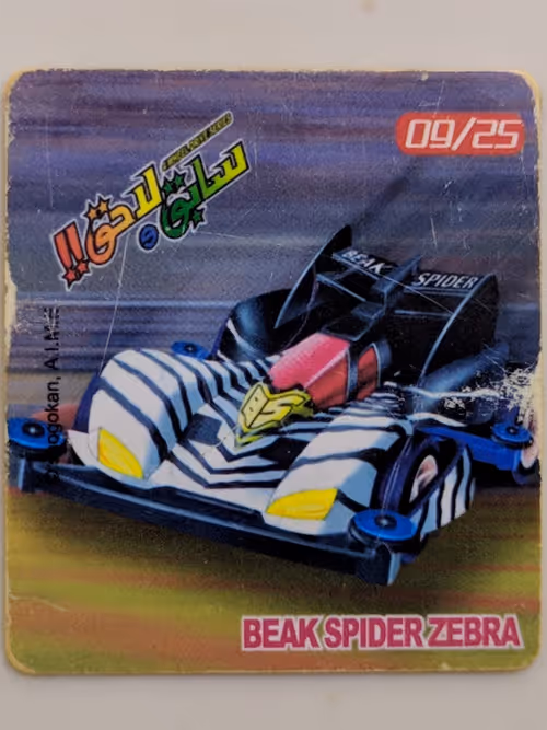 Item #34565516352657946298117150034273322534896336174702149087573306348099893985281 Media