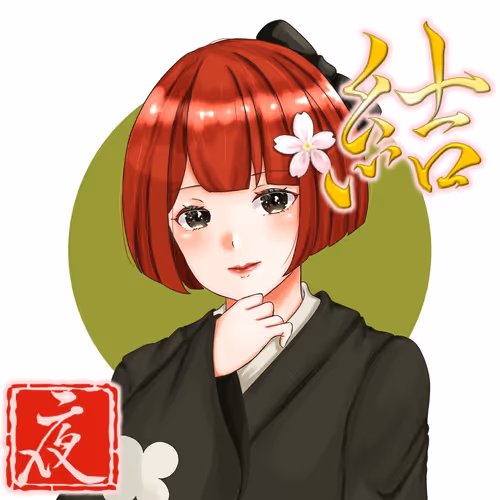 漢字×CryptoNinja　＃017　結　minoコラボ