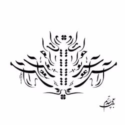 persian design tattoo:peace of mind