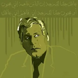 Yusuf Idris