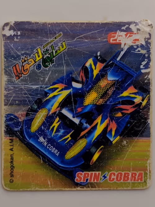 Item #34565516352657946298117150034273322534896336174702149087573306361294033518593 Media