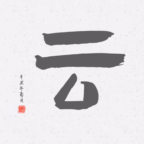 Item #97784620101627885663119221608300955847810582872415466422734472884179609583617 Media