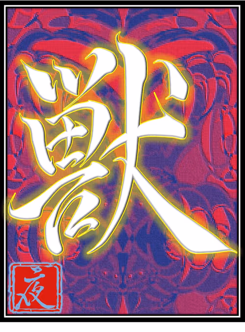 Item #38333045657556199292112755396002194461710095952965369662640842916813489569802 Media