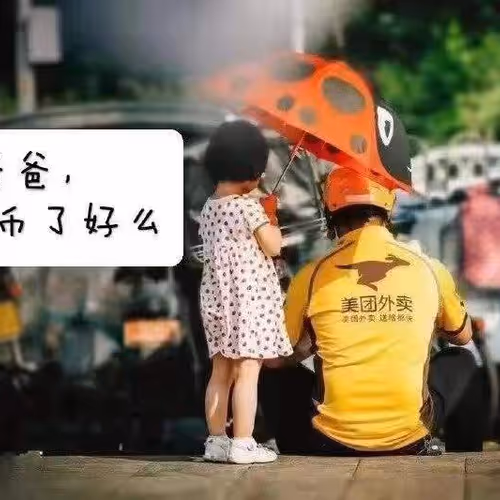 meituan
