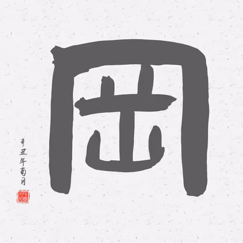 Item #97784620101627885663119221608300955847810582872415466422734472900672284000257 Media