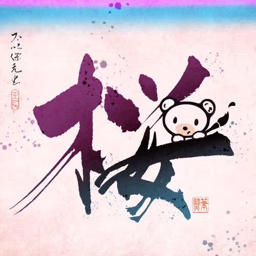 Item #72678963783203732464712429785030083223974103706278598258265618703958277095425 Media