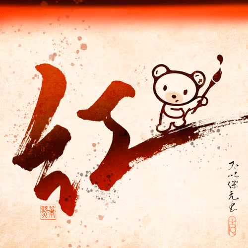 Item #72678963783203732464712429785030083223974103706278598258265618663276346867713 Media