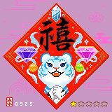 Item #106657345078097946715735886452846689075026094963840411195875622552162942320641 Media