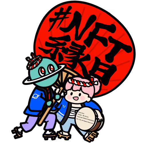 参加賞-NFT縁日2022-