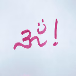 ओम् तत् सत्