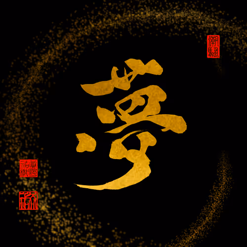 Item #24130350217600517753843177938806716980076409201419573106003494999857909727233 Media