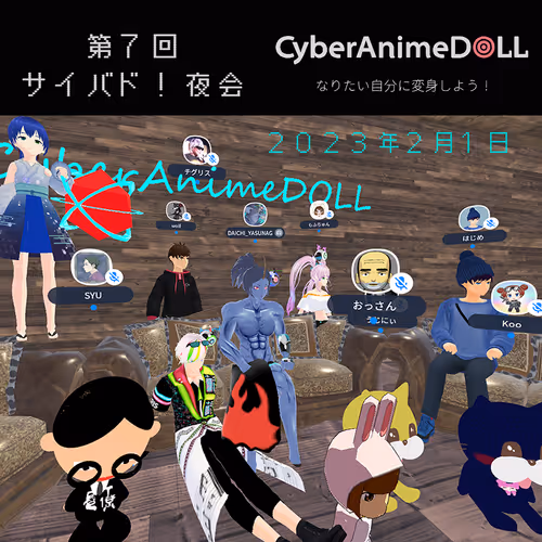 Participation Certificate for "第7回サイバド！夜会”