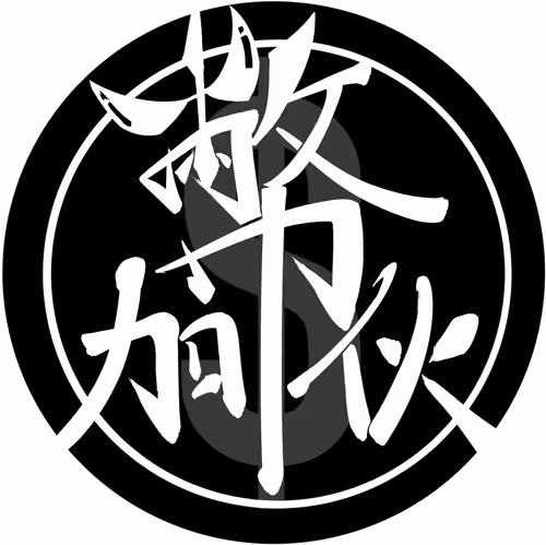 crypto guy 幣加伙