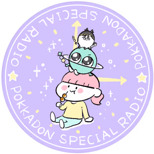 FloatingCHIBI's 300体目記念 ぽっかどんラジオ特典