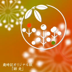 Saijiki Mon December