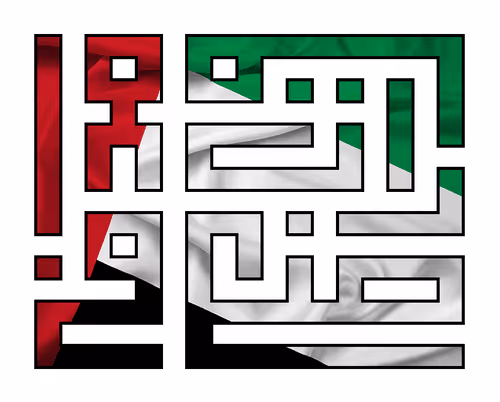 Item #86141173357647425856866020624814690044528367926897062385384071599448624463873 Media