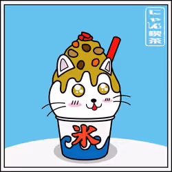 Nyan KISSA #38【shaved ice Curry】