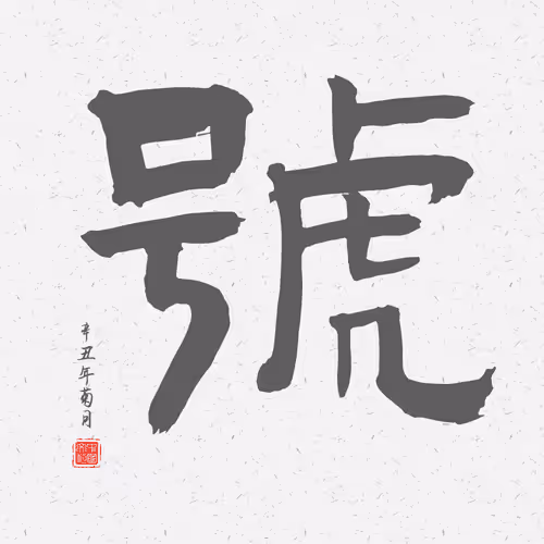 Item #97784620101627885663119221608300955847810582872415466422734472902871307255809 Media