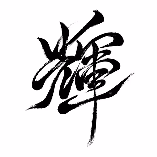 Item #23711924869822083811474372139780911666751831009904656276206540807409397399553 Media