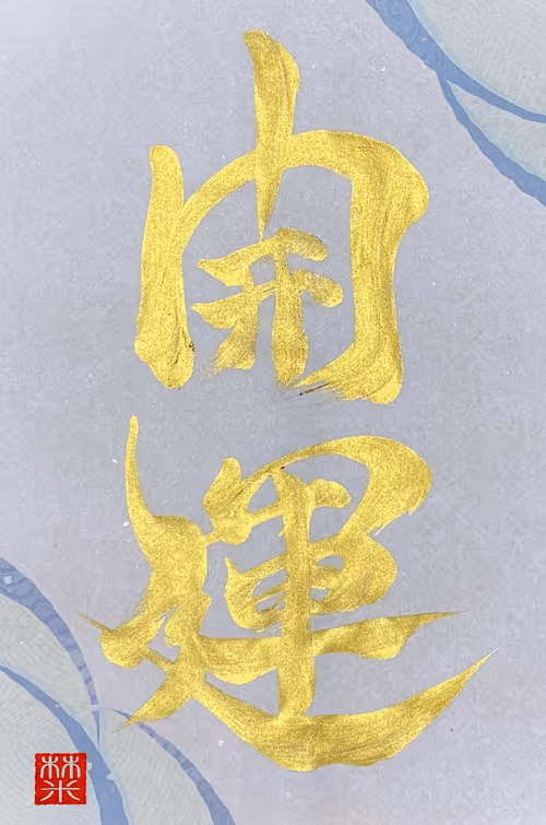 Item #38411546177807585426190819370762527734342148933203756813986805563493107892324 Media