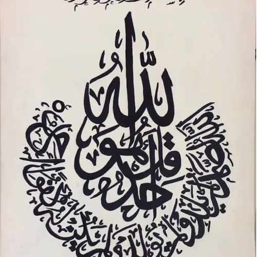 Untitled Collection #3216711876