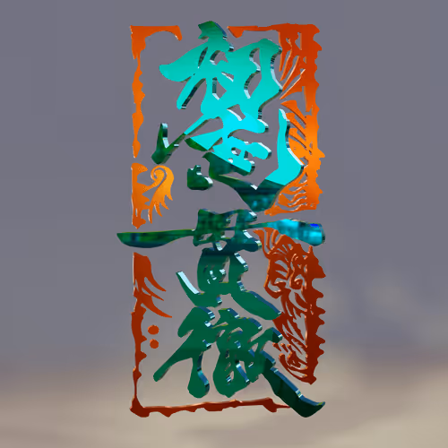 Item #24130350217600517753843177938806716980076409201419573106003495329711398060033 Media