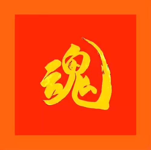 Item #69963289625873780075159906247721227463381325575472447281375270672570513358849 Media