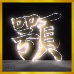 95675495895273575388066569615113090191337656453260173086005554821127664041989