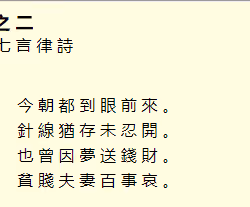 Tang Poems 4