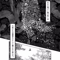 FIVE SEASONS comic JP 02