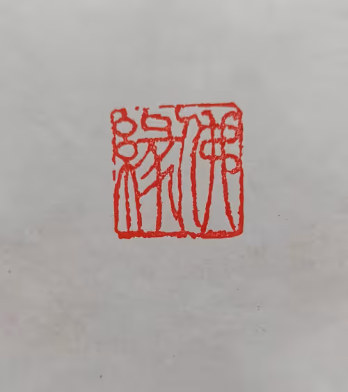 Item #100311594857856577099801117298304587305044030609373732902111188549783162716161 Media