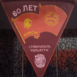 pennant "60 years of the Komsomol"