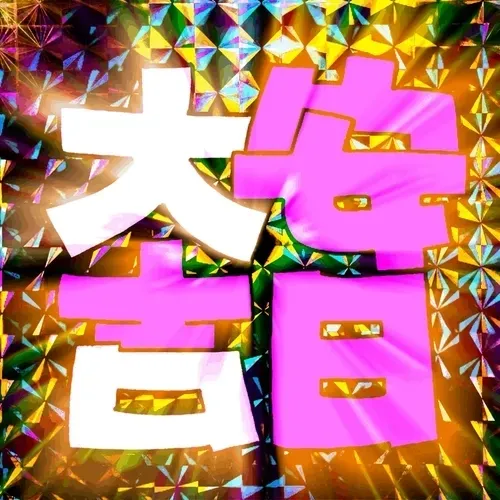 Item #29306069297607130120636986243285844857315622486589762972263207955587311599617 Media