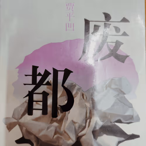 Item #100584363172000909443617885023960375020604026268631569145784323458121305423873 Media