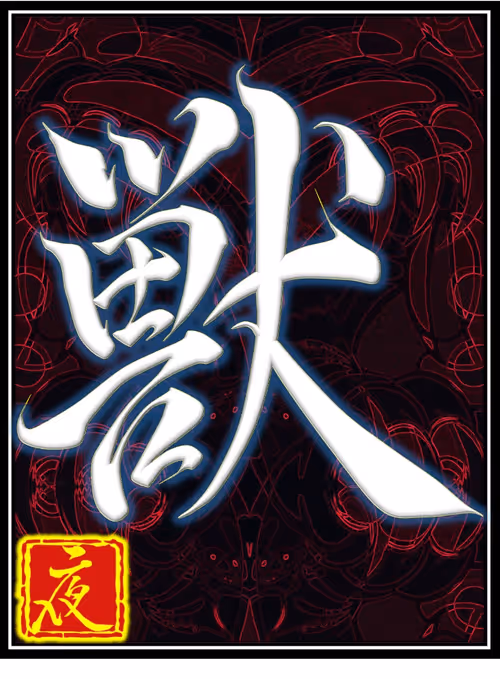 Item #51104598160515125557360259524284641219398351375031214271365978911854821376100 Media